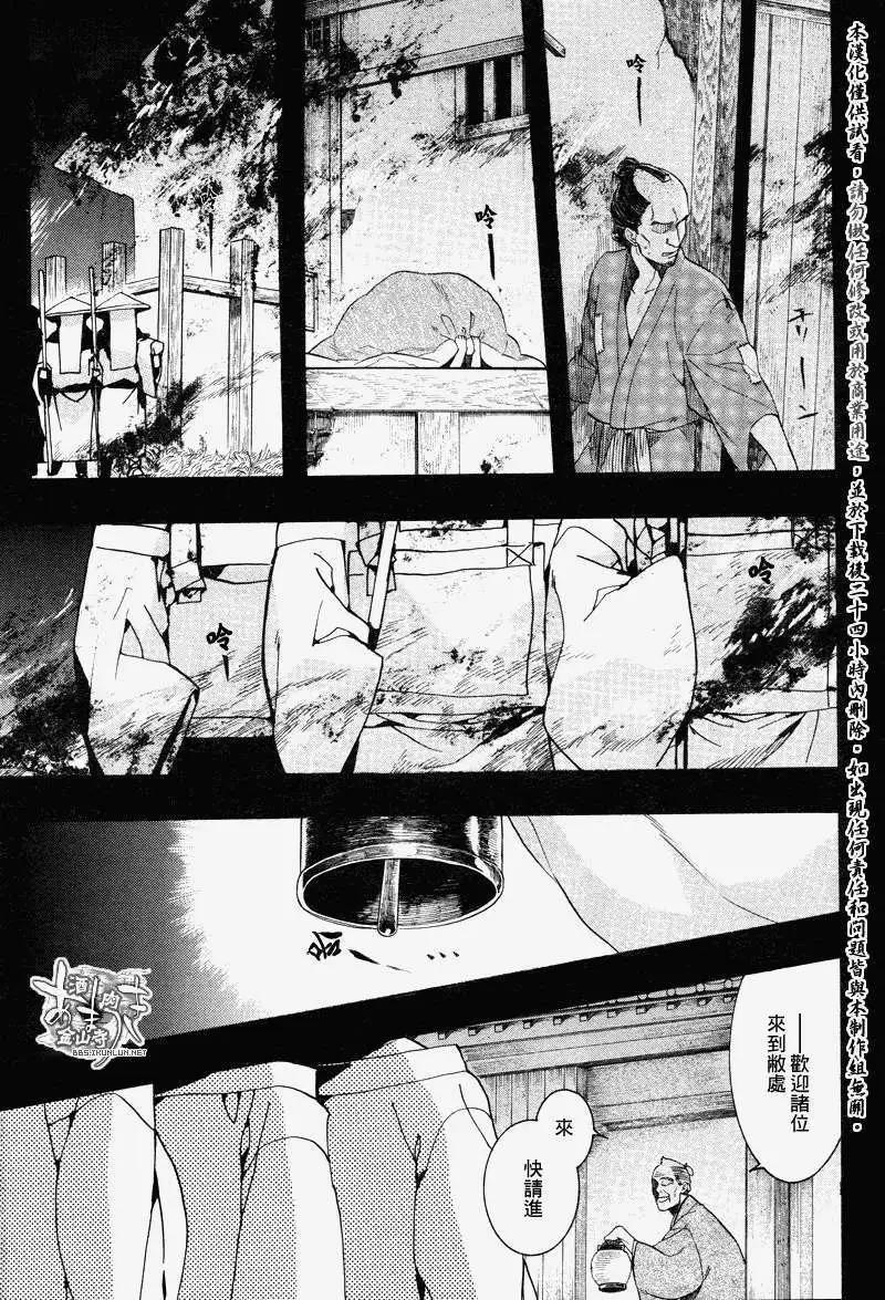 第088回萌芽萱草二20