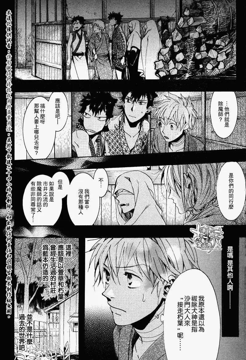 第088回萌芽萱草二21