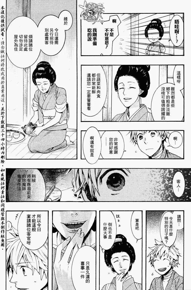 第088回萌芽萱草二3