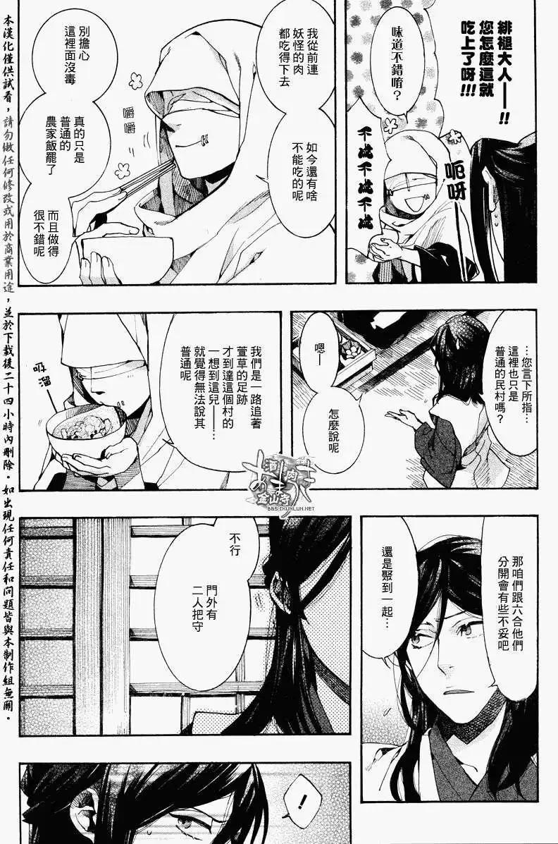 第088回萌芽萱草二5