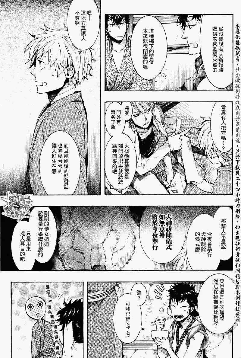 第088回萌芽萱草二6