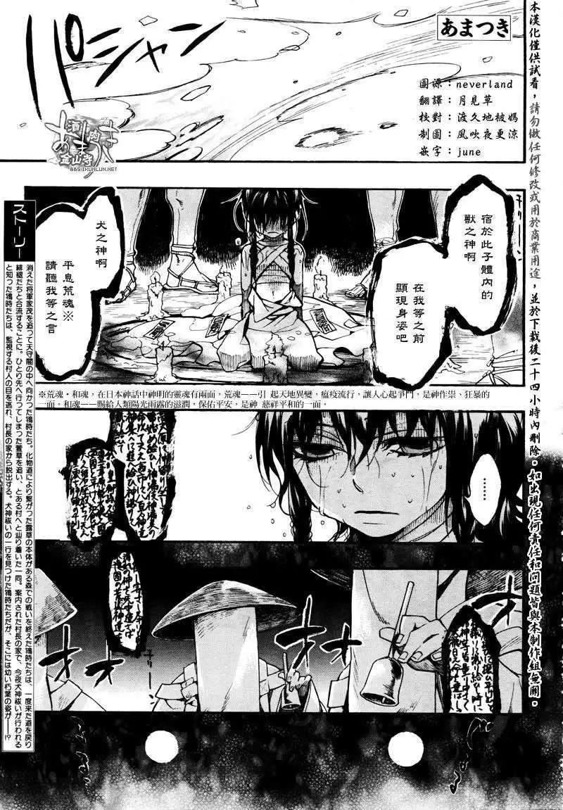 第089回萌芽萱草三0
