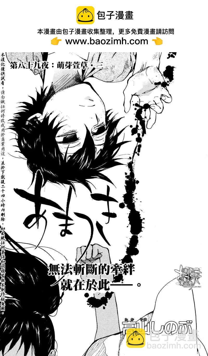 第089回萌芽萱草三1