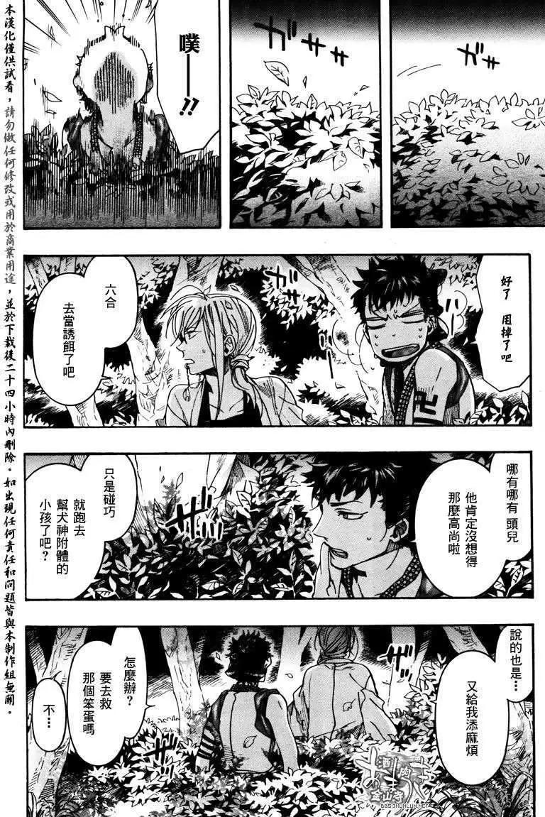 第089回萌芽萱草三19