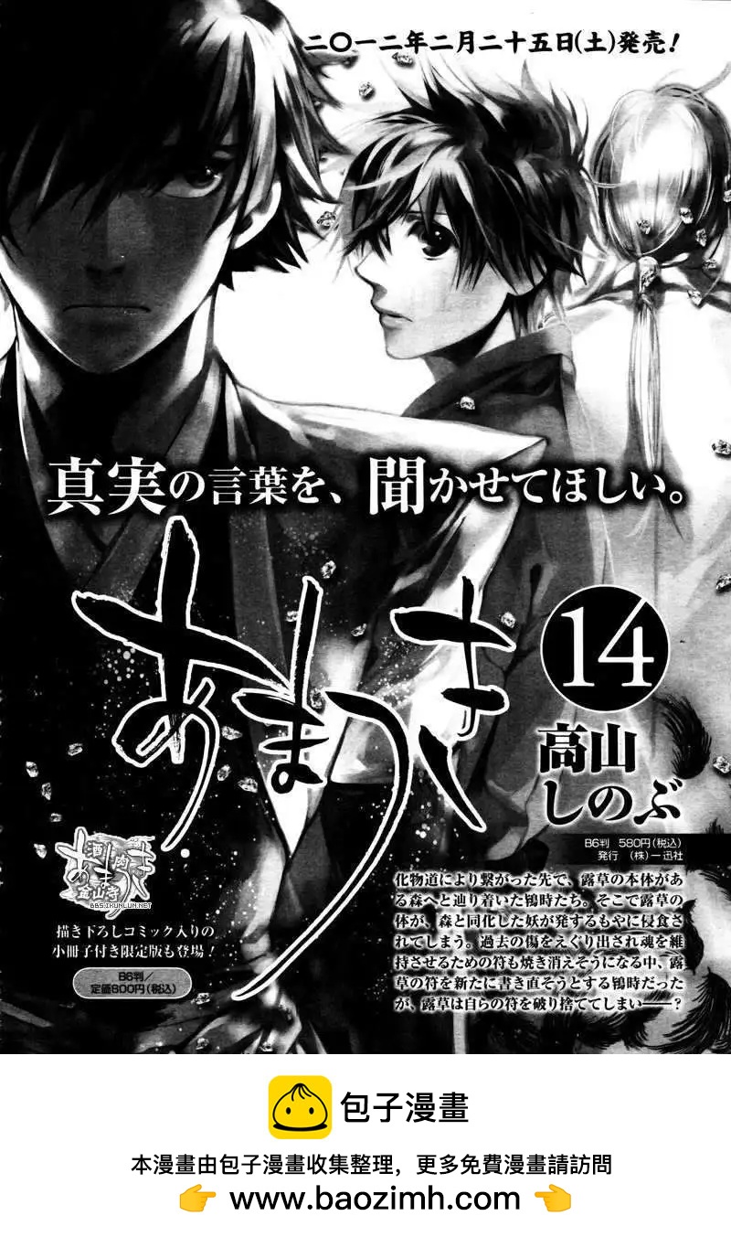 第089回萌芽萱草三24