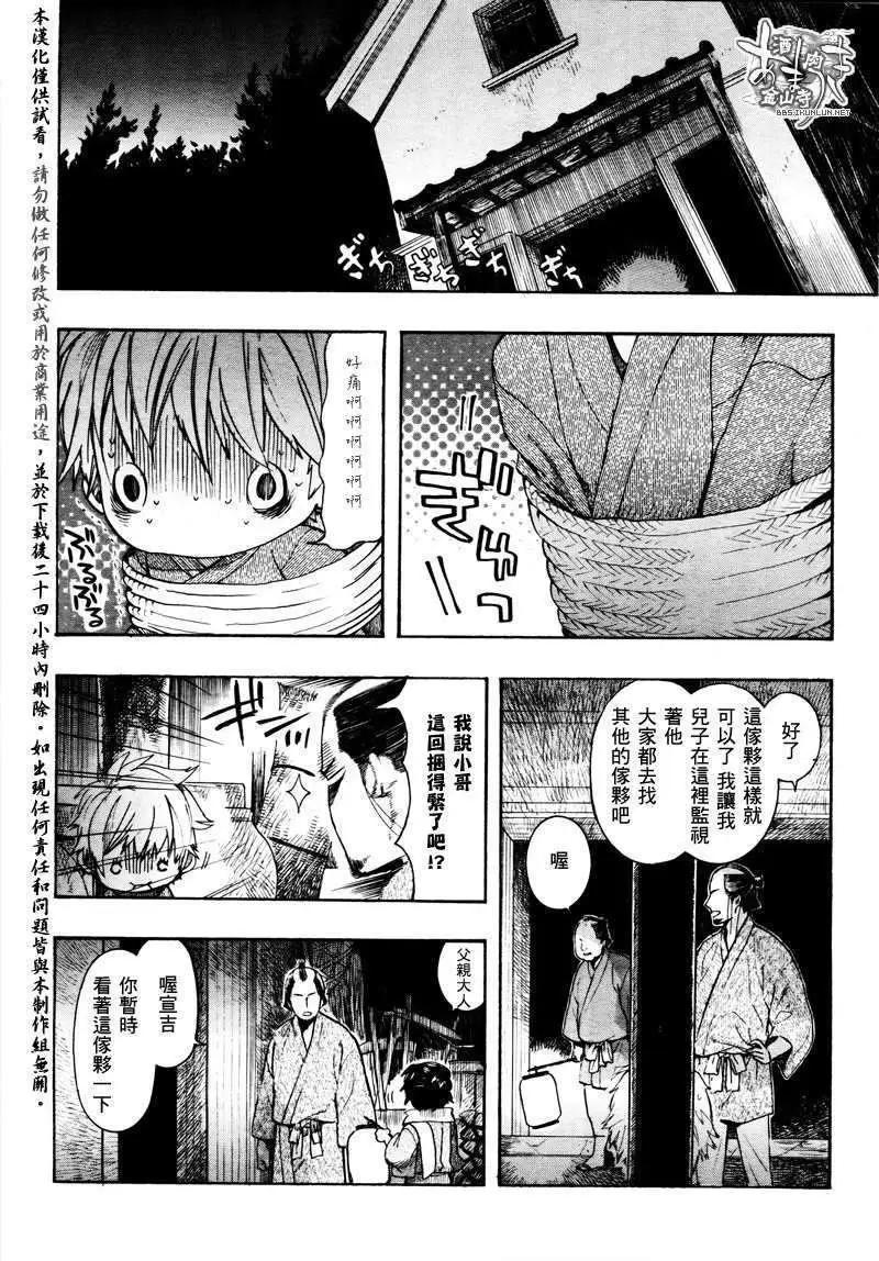 第089回萌芽萱草三9