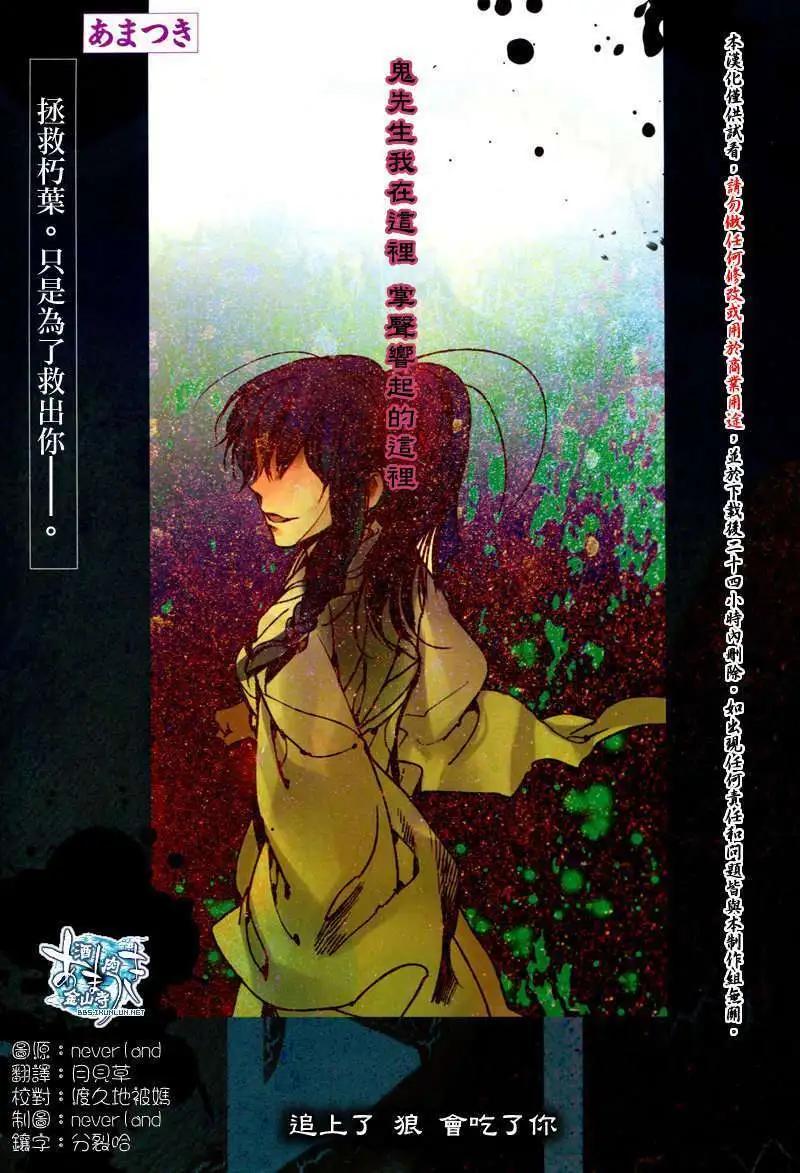 第090回追上了狼会吃了你0