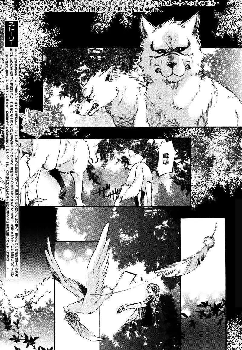 第090回追上了狼会吃了你2