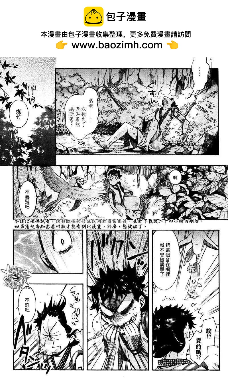 第090回追上了狼会吃了你7