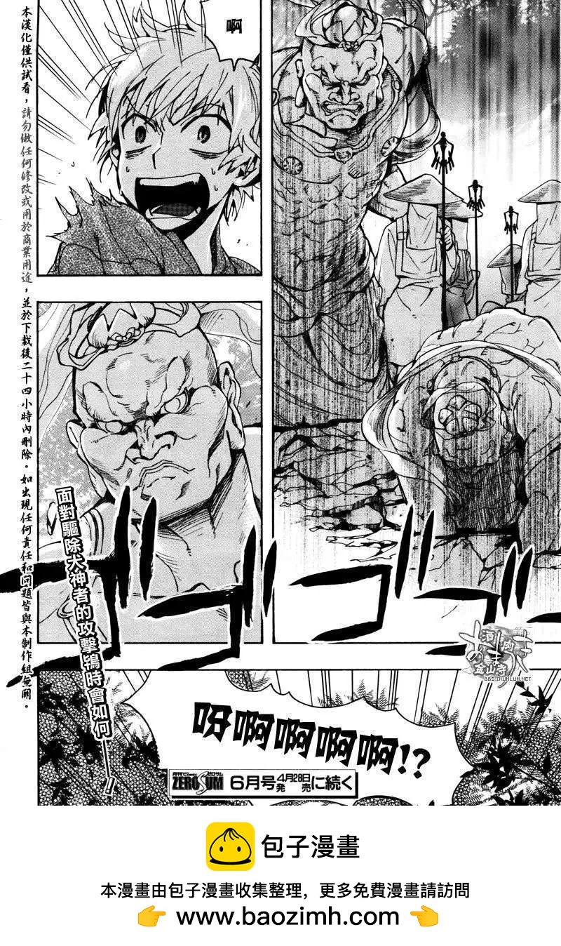 第091回23