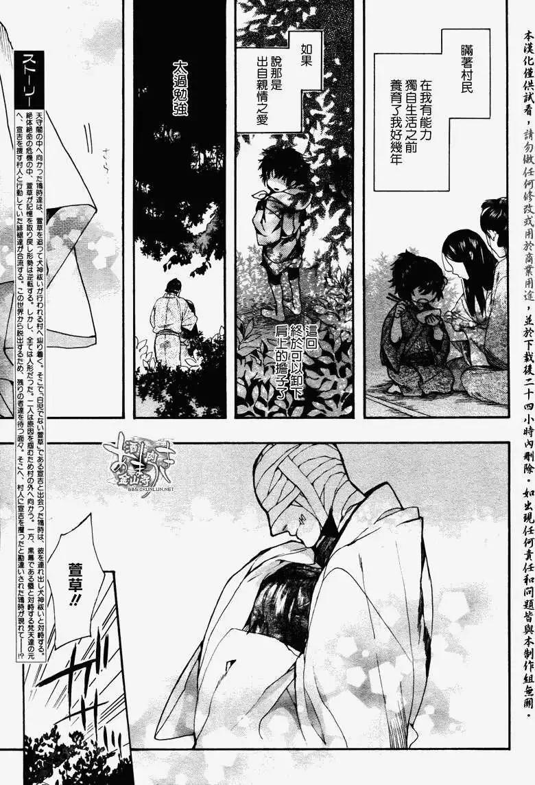 第094回7