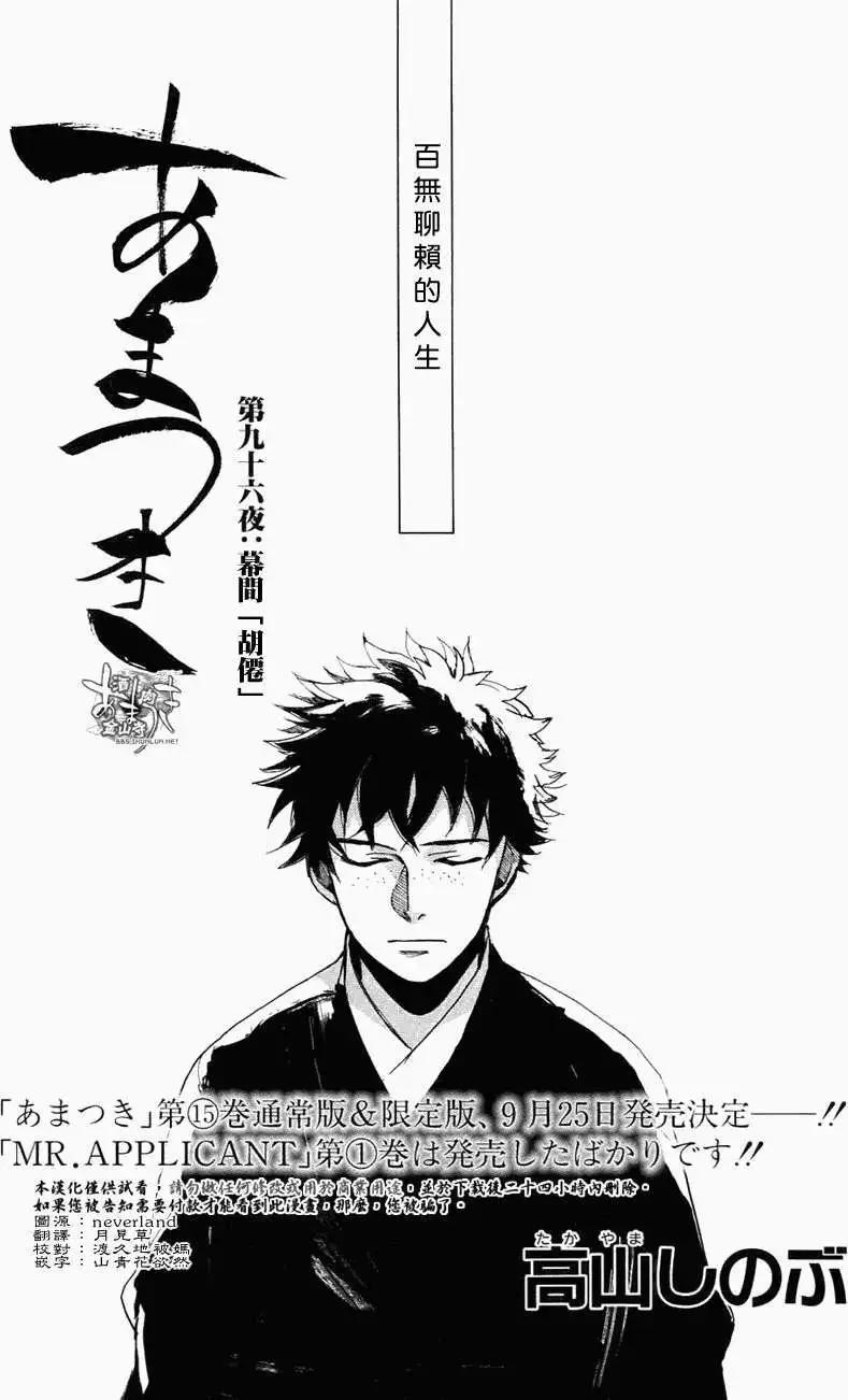 第096回0