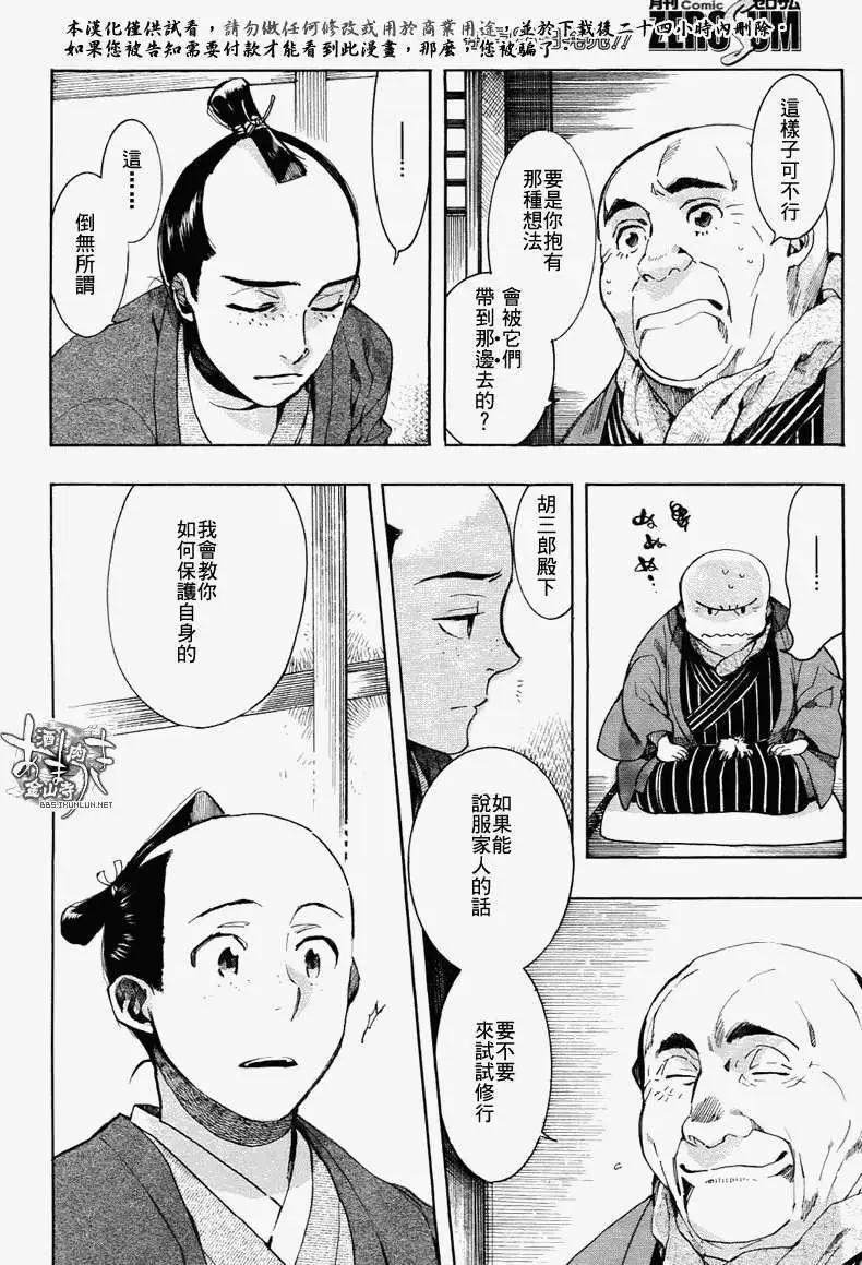 第096回7