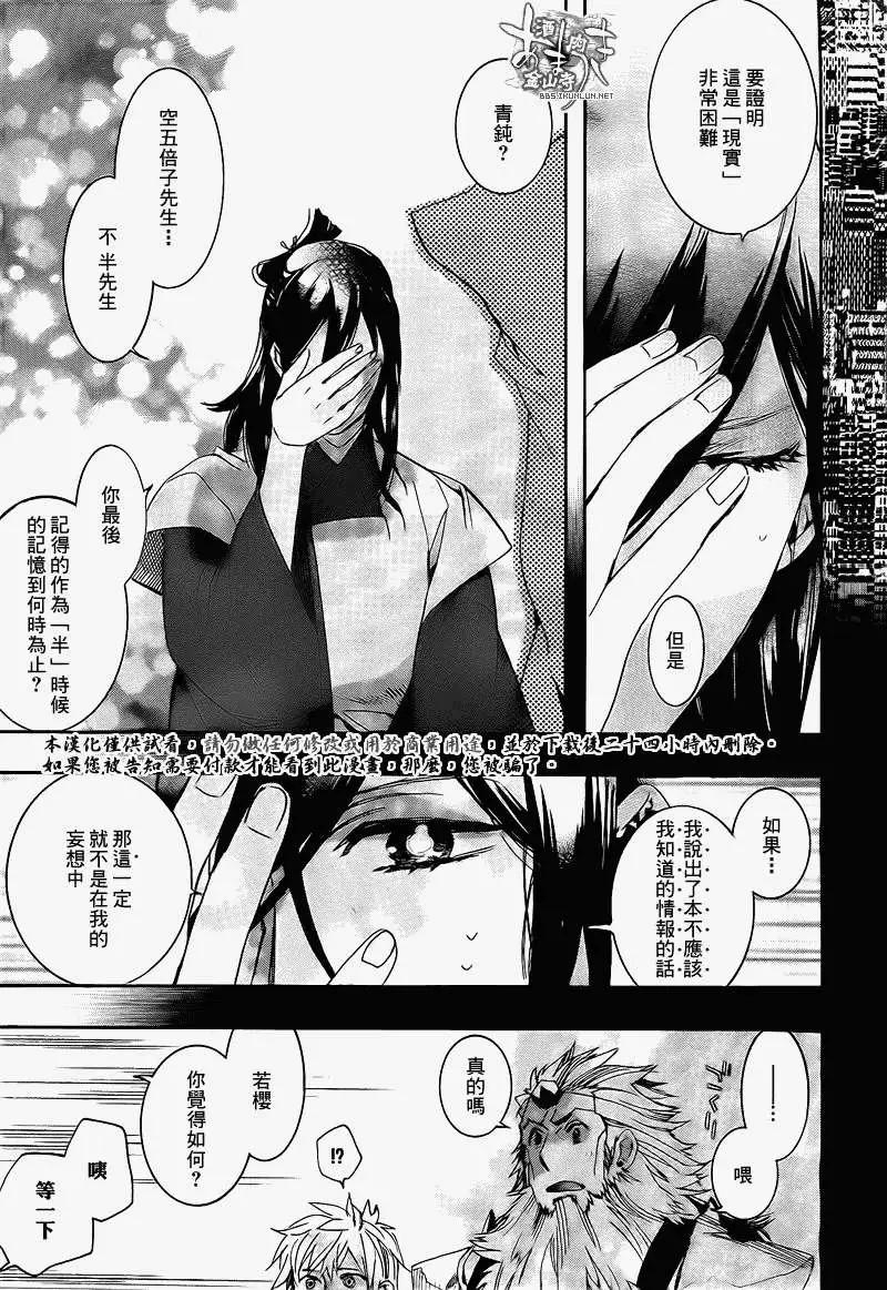 第098回12