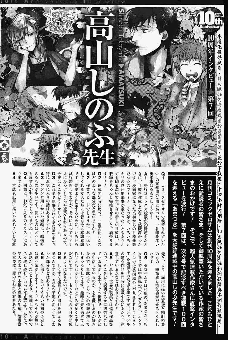 第098回24