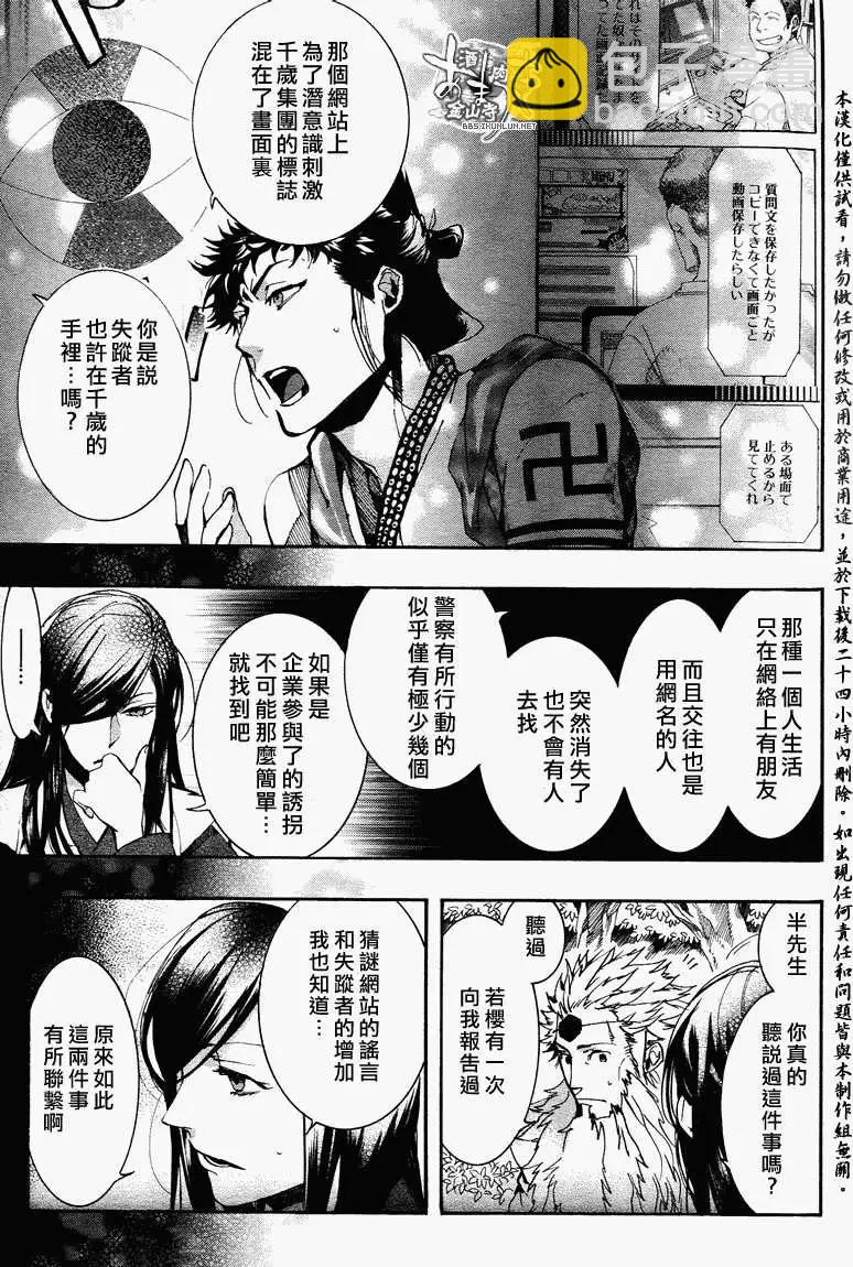 第099回4