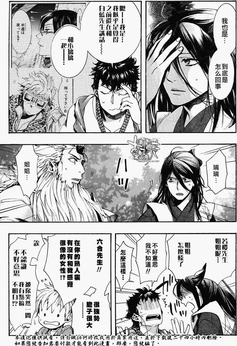 第099回8