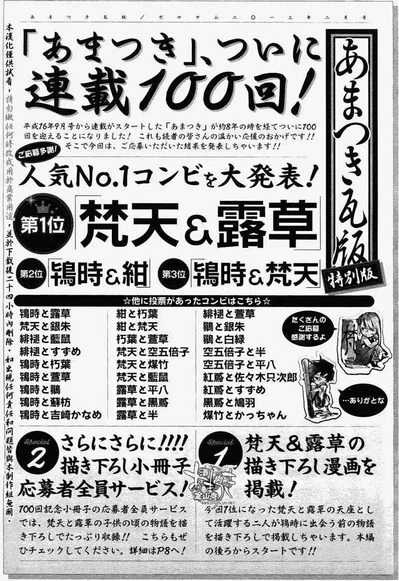 第100回2