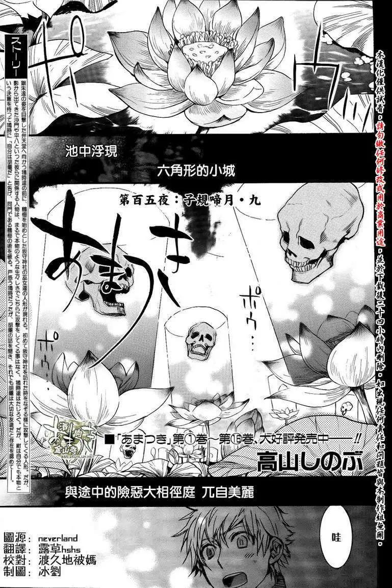 第105回0