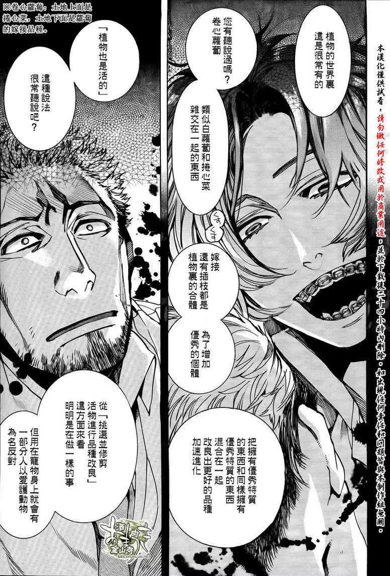第105回18