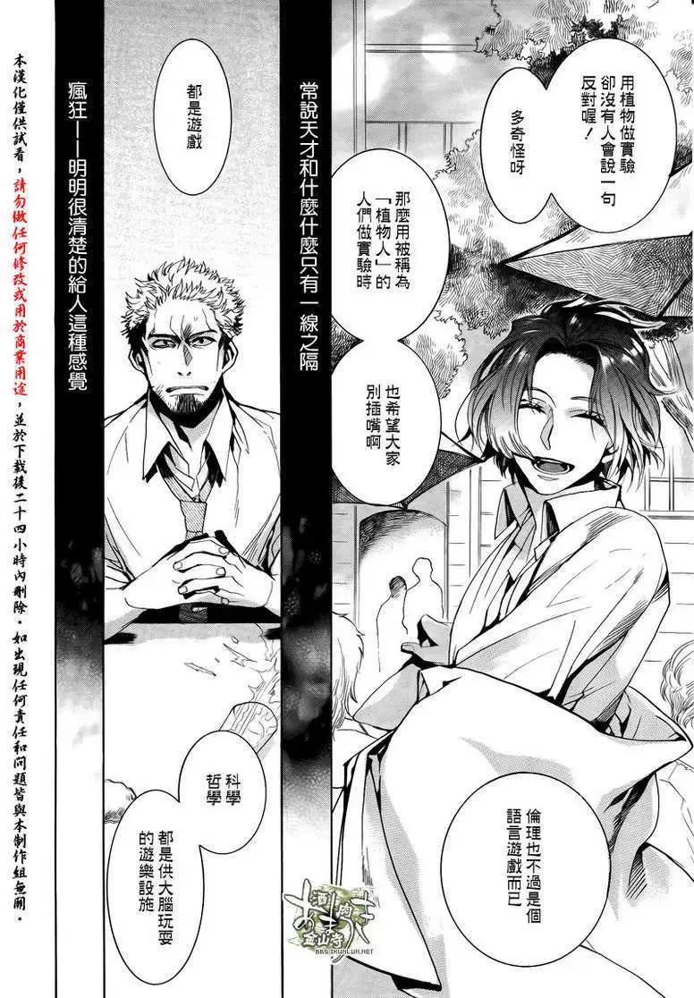 第105回19
