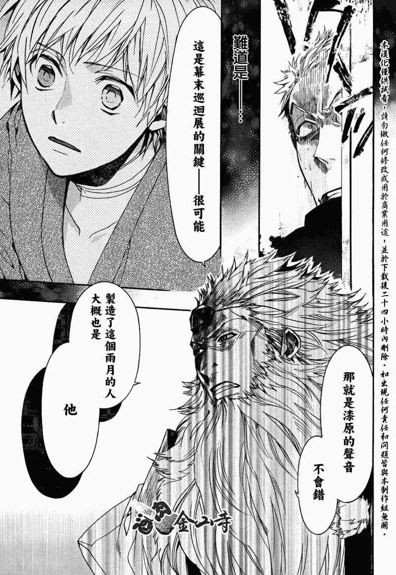 第106回18