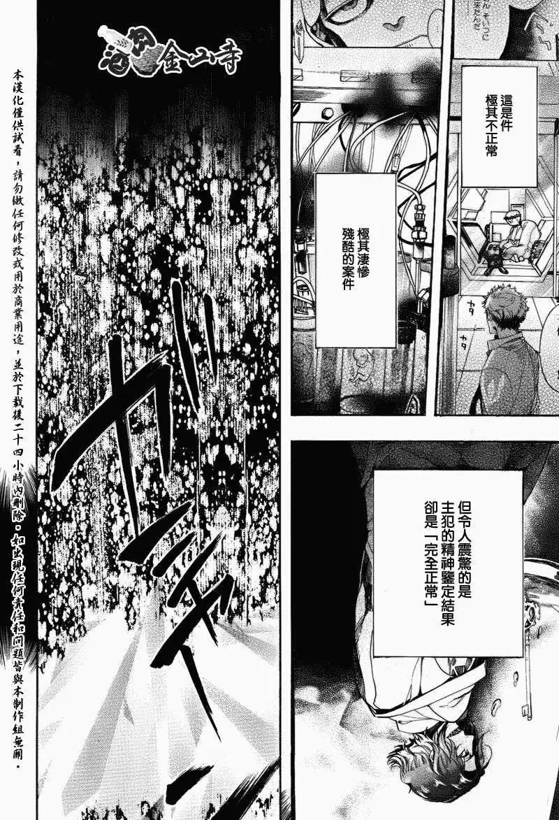 第106回5