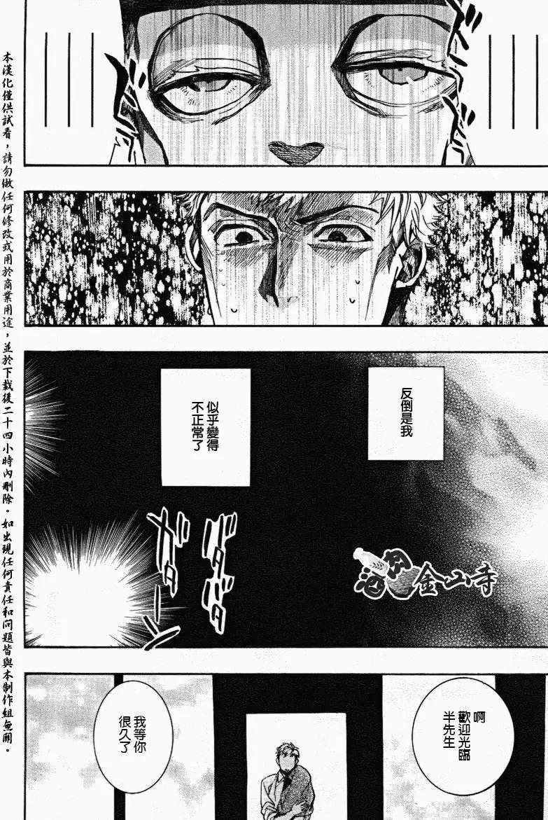 第106回7