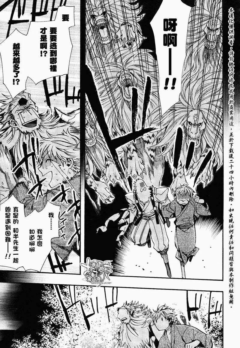 第108回12