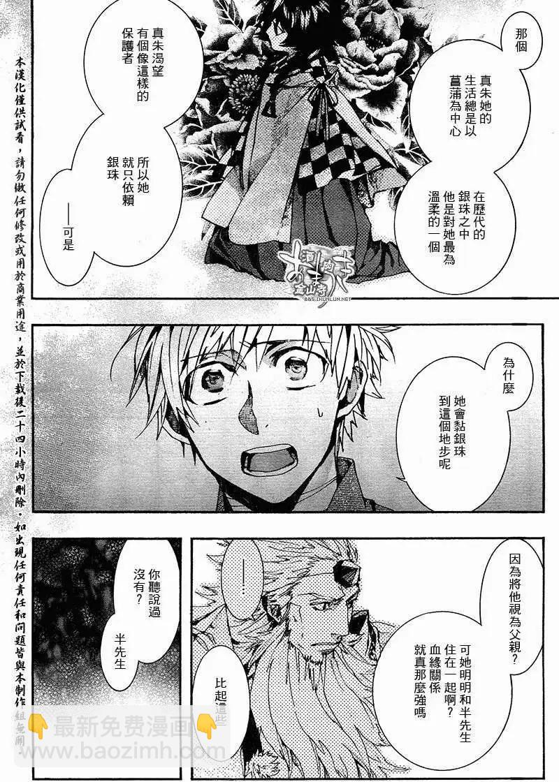 第109回7