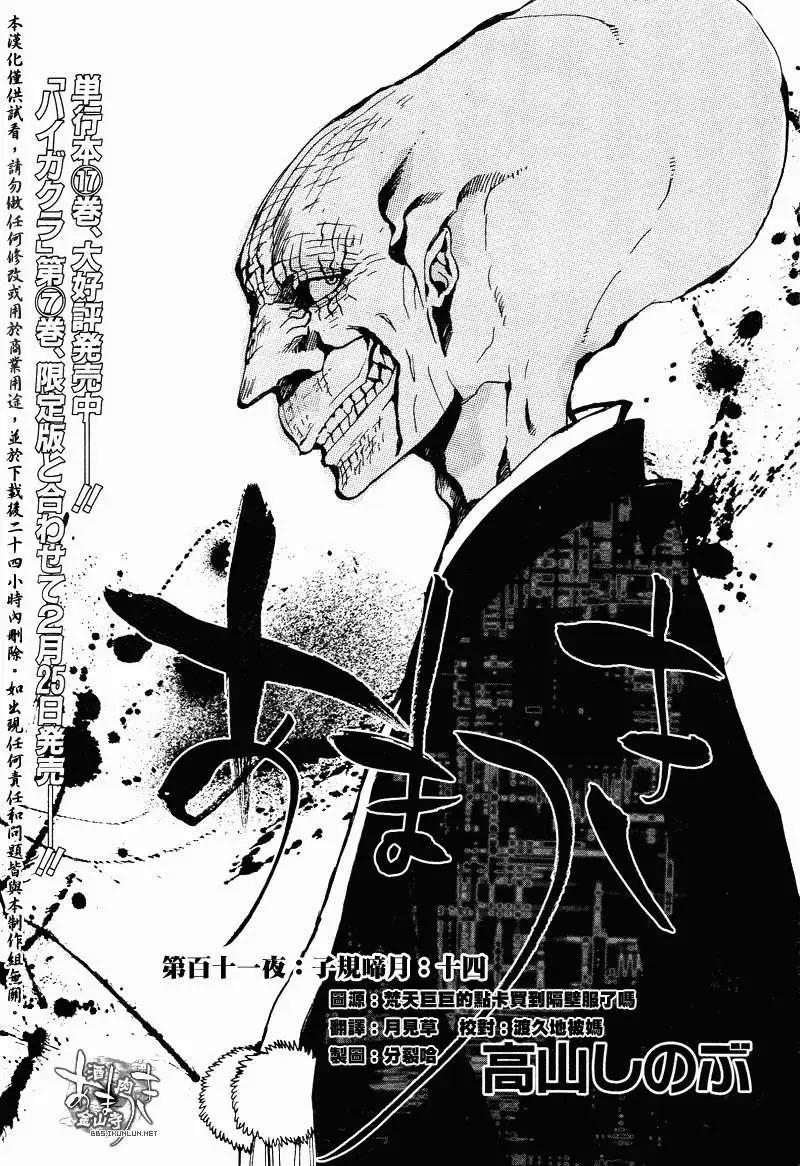 第111回0