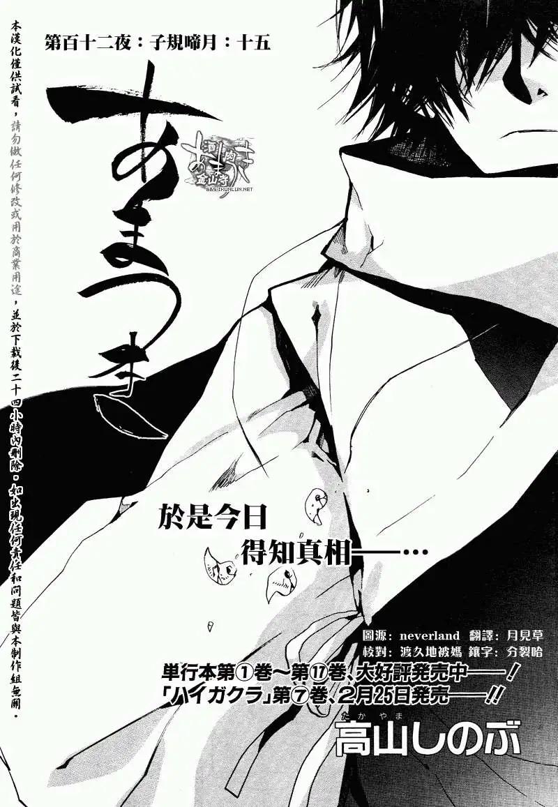 第112回0