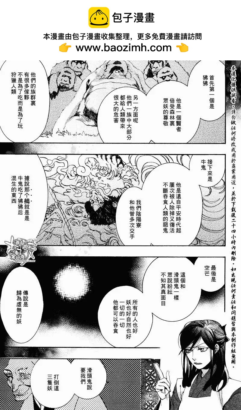 第113回20