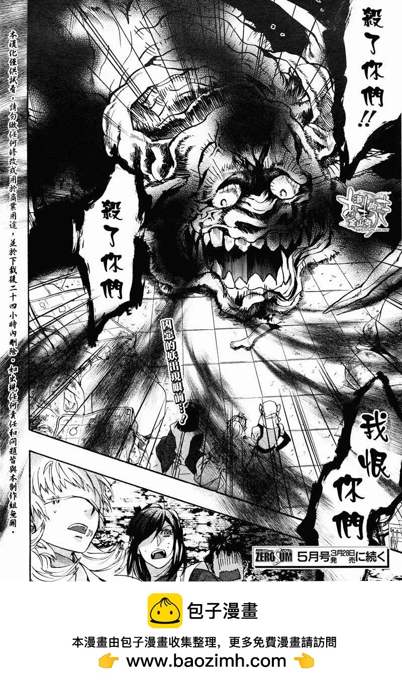 第113回29