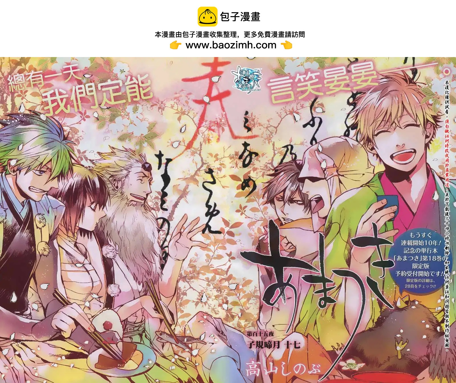 第115回1