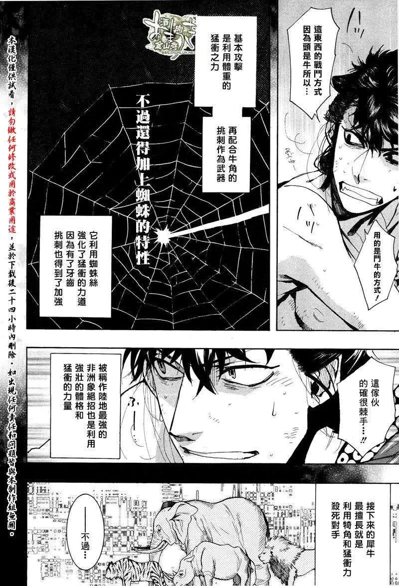 第116回11