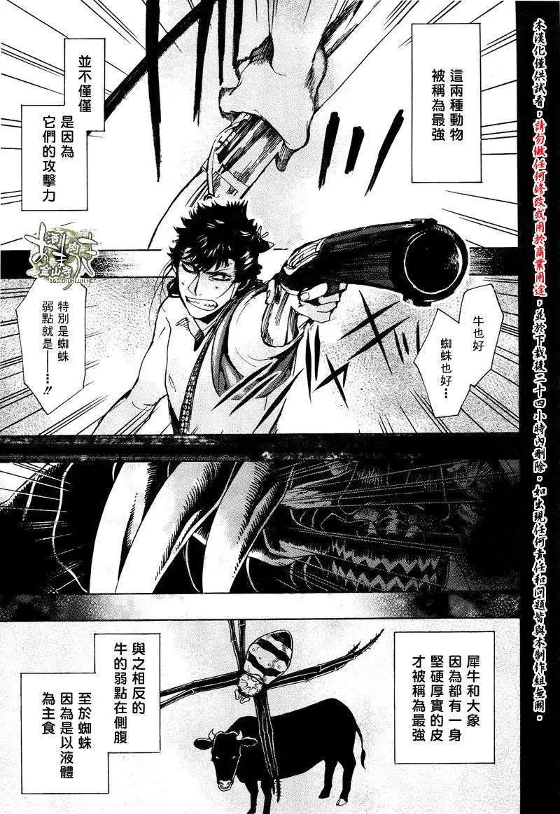 第116回12