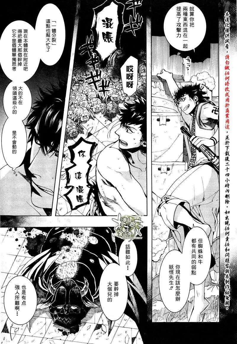 第116回14