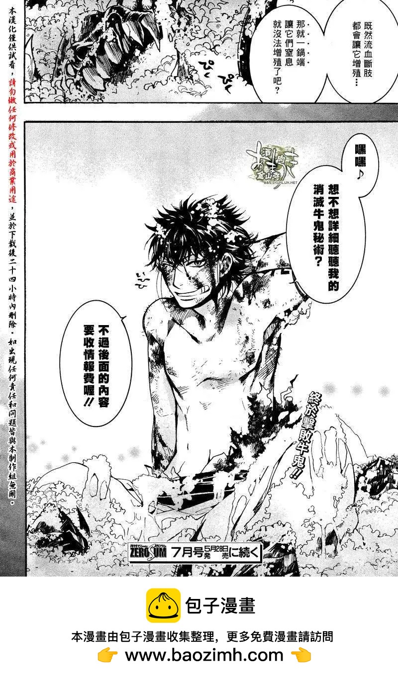 第116回23