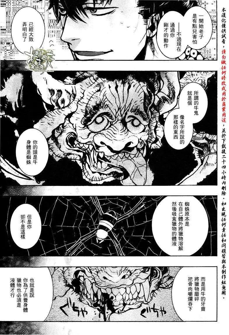 第116回6