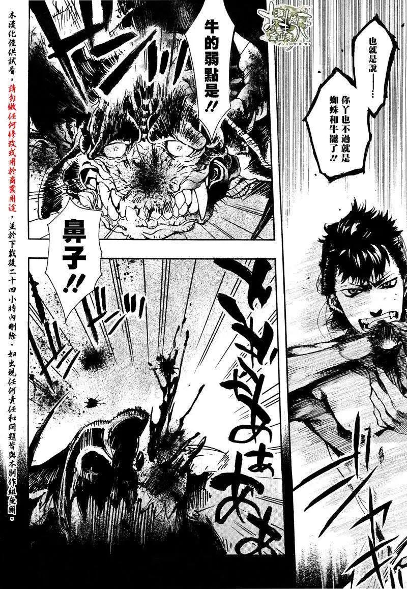 第116回7