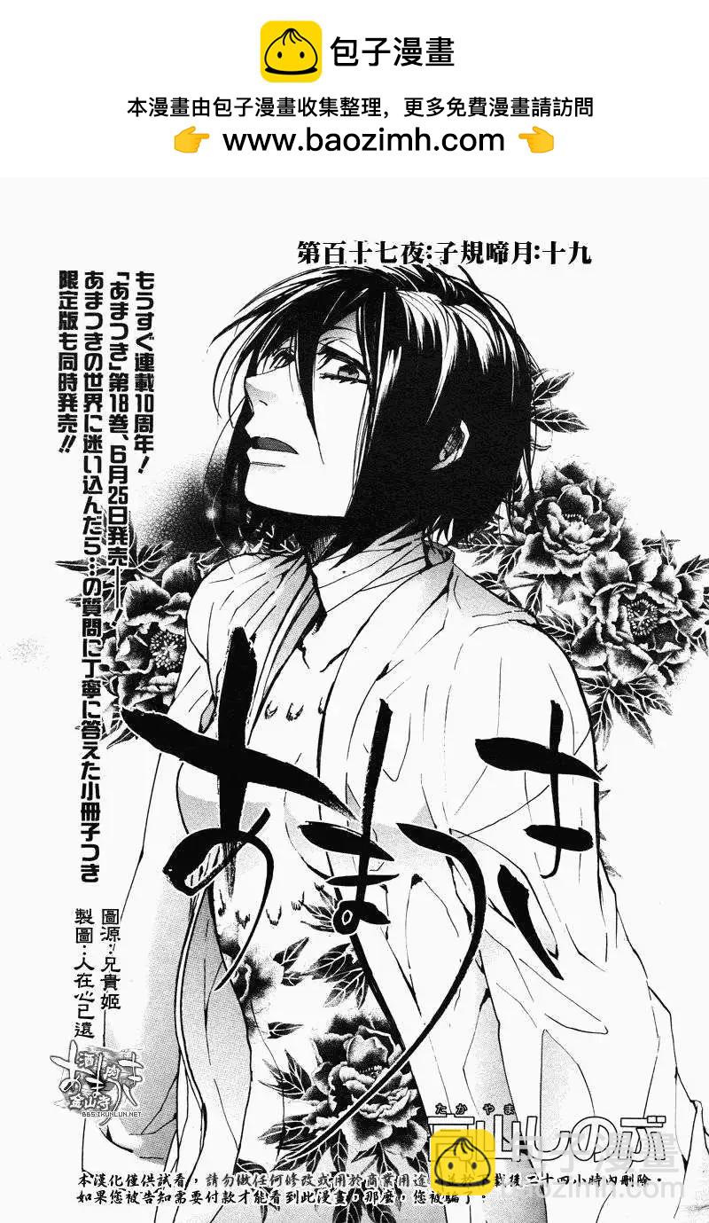第117回1