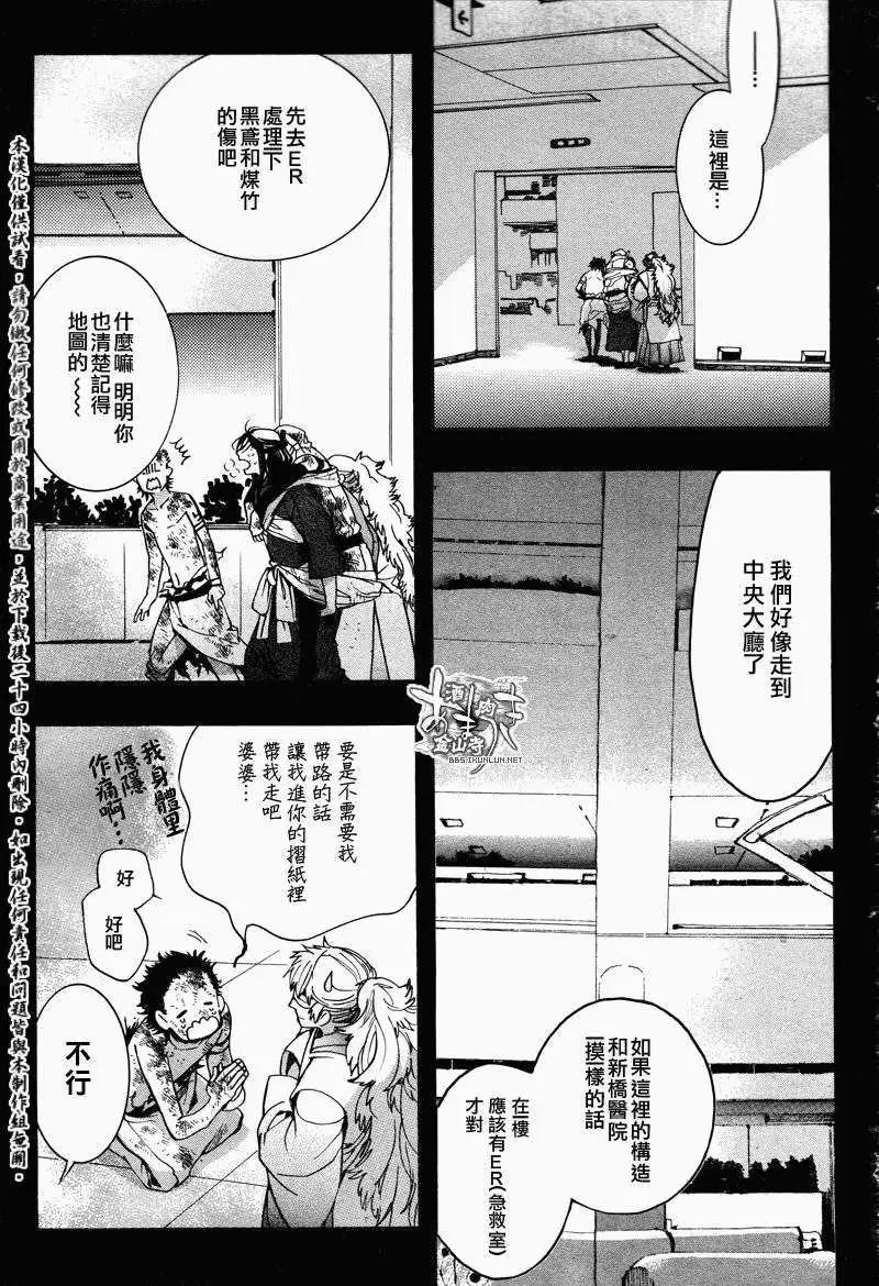 第117回7