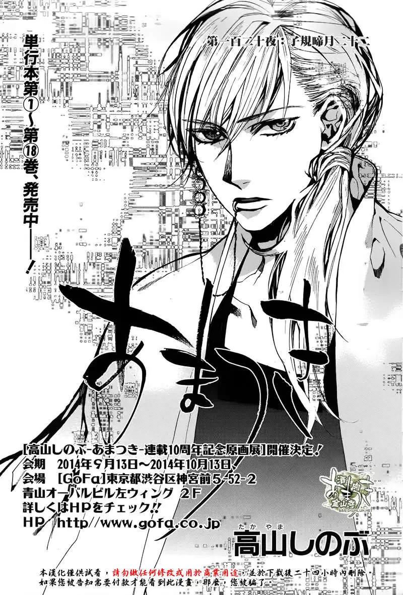 第120回0