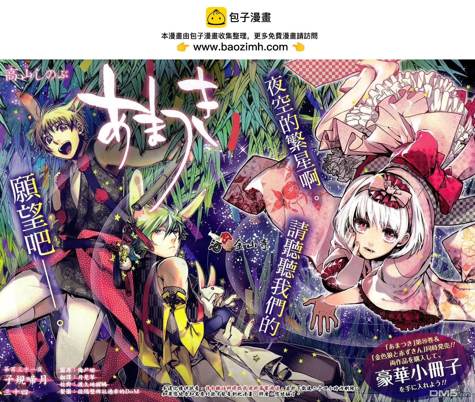 第131回1