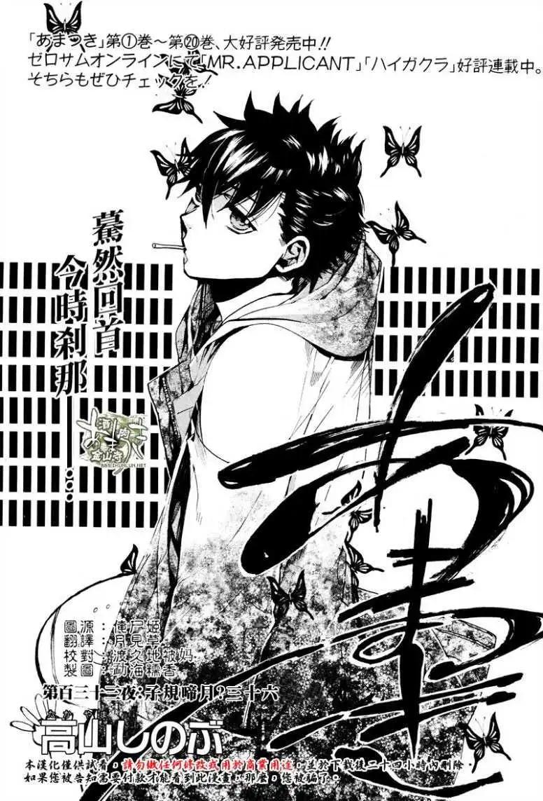 第133回0