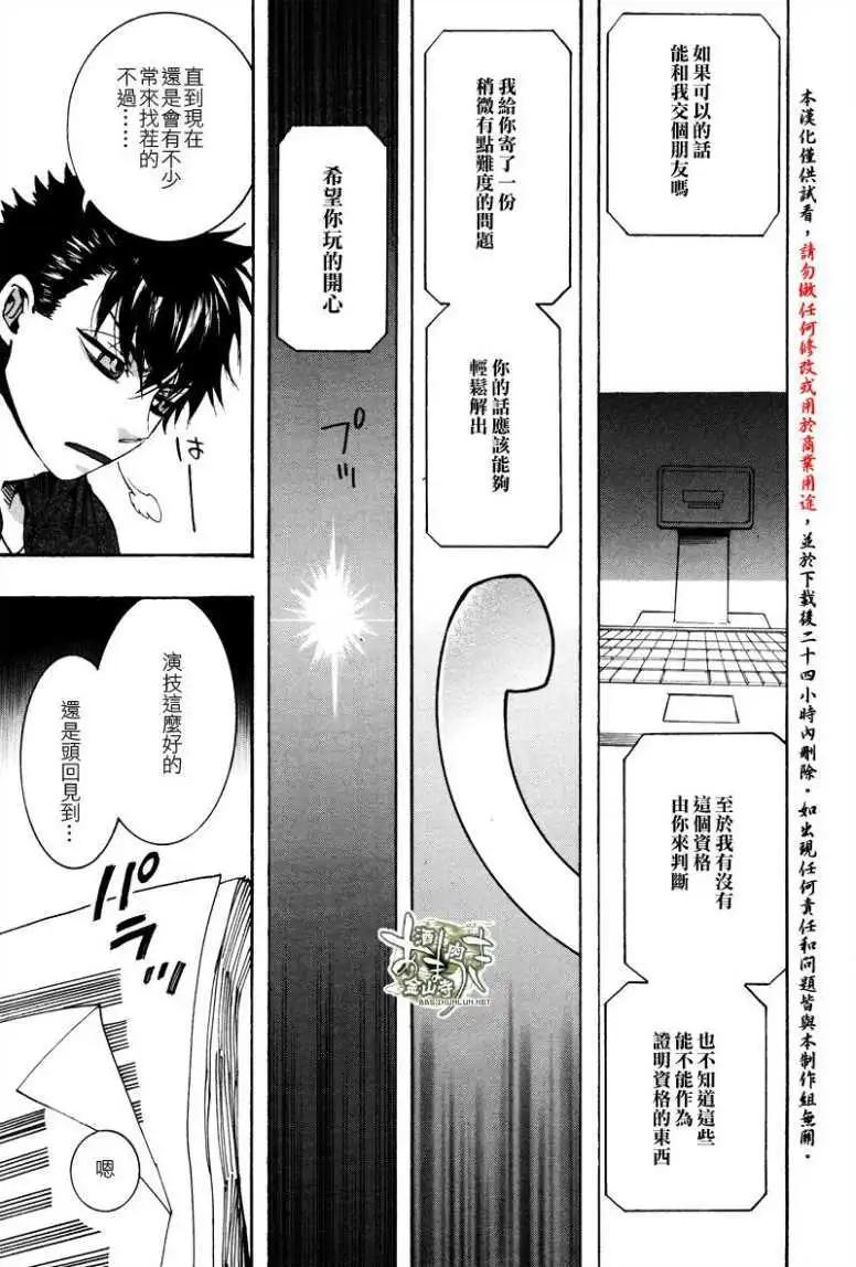 第133回14