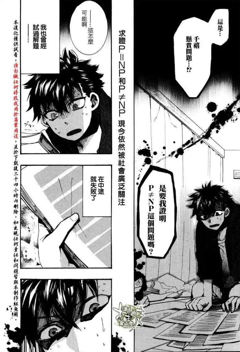 第133回15