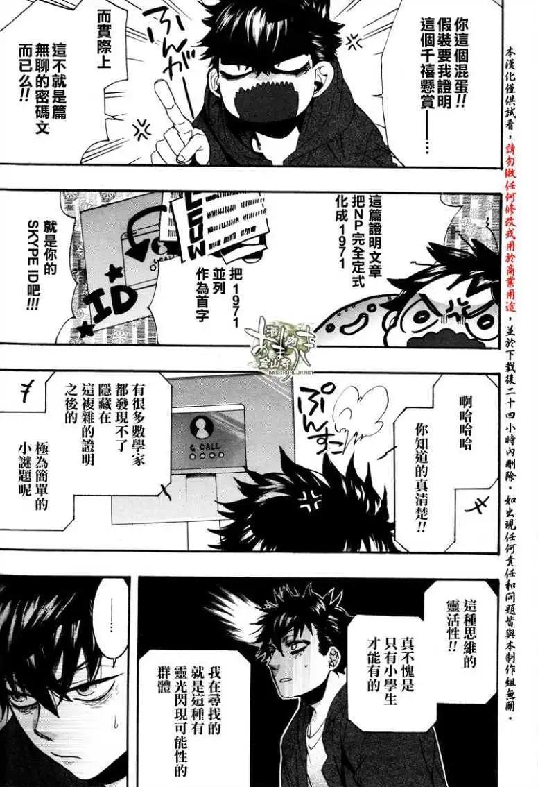 第133回20
