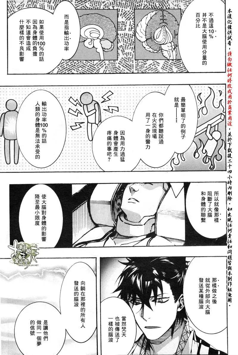 第138回7